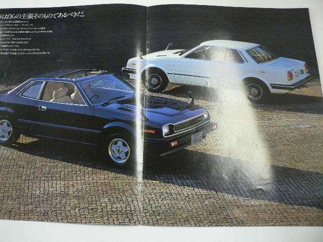  Honda catalog / Prelude /E-SN