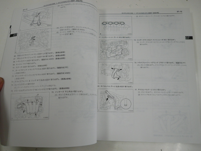 トヨタ　カムリ/修理書・追補版/ACV4#系/2009-1発行_画像3