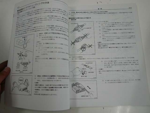  Toyota Noah * Voxy / well cab repair book /2007-7 issue 