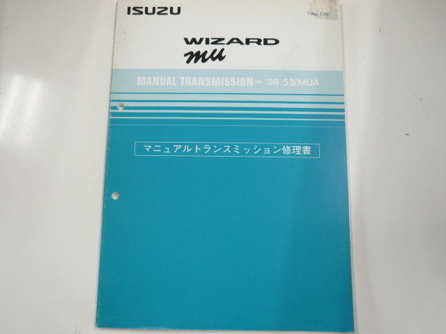  Isuzu /WIZARD/ manual transmission repair book 