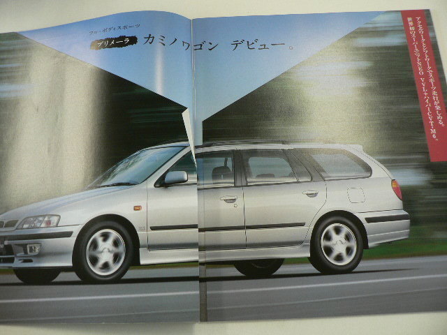 ＠日産カタログ/プリメーラ　カミノワゴン/1997-11発行/E-WHP11_画像2