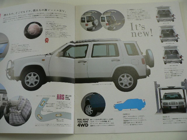 @ Nissan catalog / Rasheen /1994-12 issue /E-RFNB14