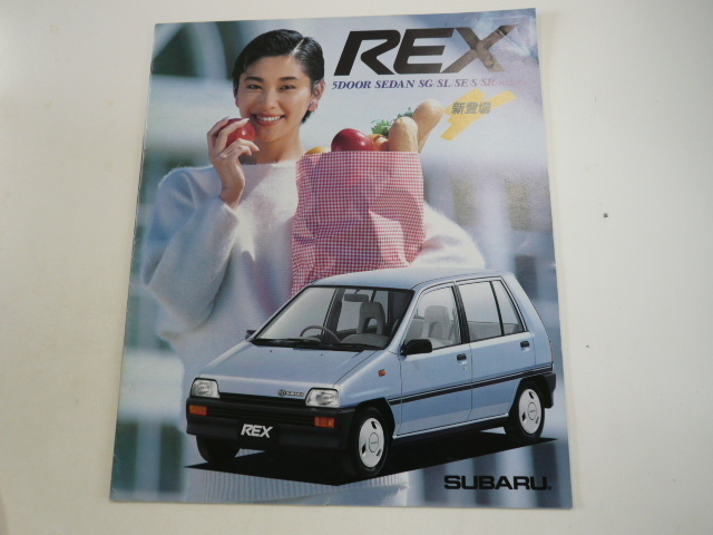 @スバル カタログ REX E-KG1