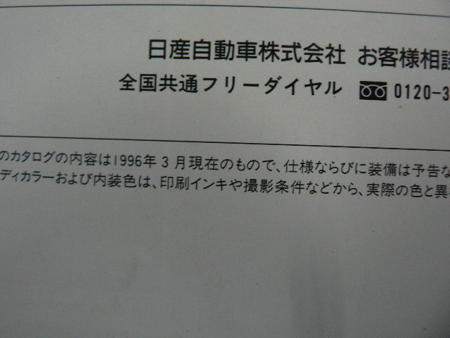 ＠日産　カタログ/180SX/1996-3発行/E-RPS13 KRPS13_画像3