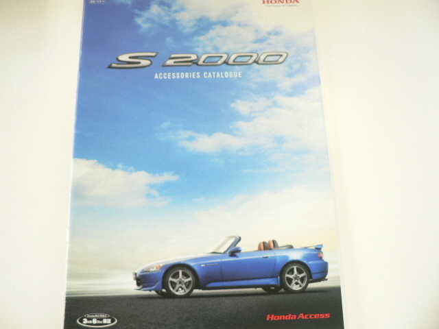 ^ catalog / Honda S2000/2005-11 issue 