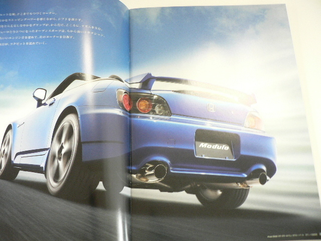 ^ catalog / Honda S2000/2005-11 issue 