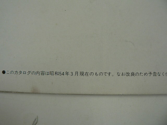 @ Nissan каталог / Silvia /E-S110 * нацарапанная надпись есть 