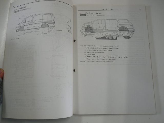  Nissan Elgrand / car body restoration point paper /E50 type series car 