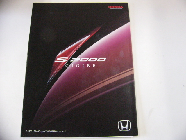  Honda catalog /S2000/LA-AP1