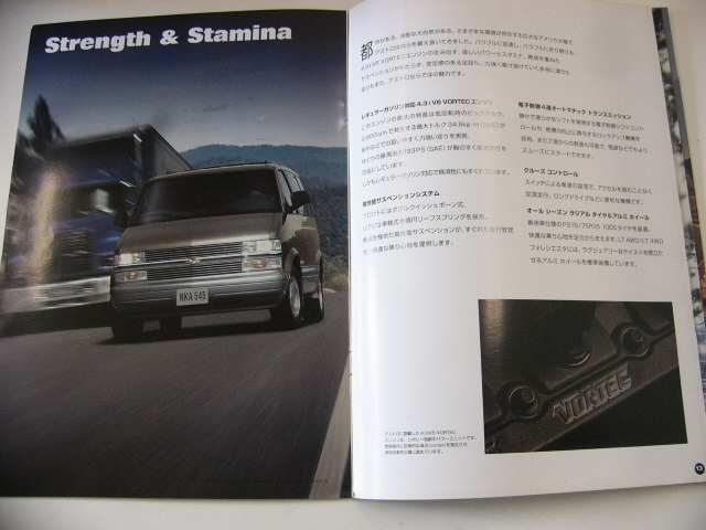  Chevrolet catalog /ASTRO/GF-CM14G GF-CL14G
