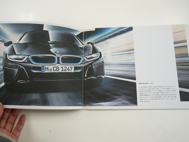BMW カタログ/i8/2013-11発行_画像2