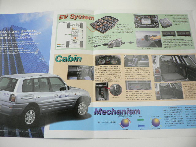  Toyota catalog /RAV4 L/BEA11G-AWDMS