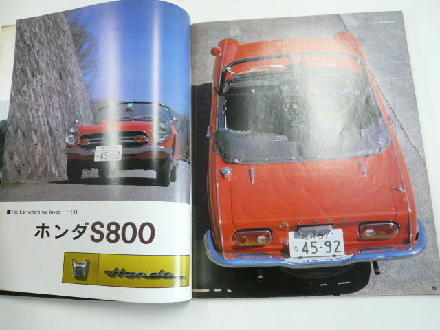 SCRAMBLE CAR MAGAZINE/1981-6 месяц номер / Honda S800
