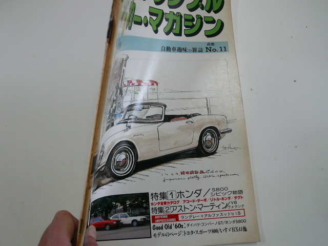 SCRAMBLE CAR MAGAZINE/1981-6 месяц номер / Honda S800