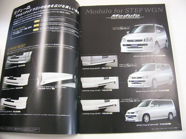  Honda каталог / Step WGN /2000-9