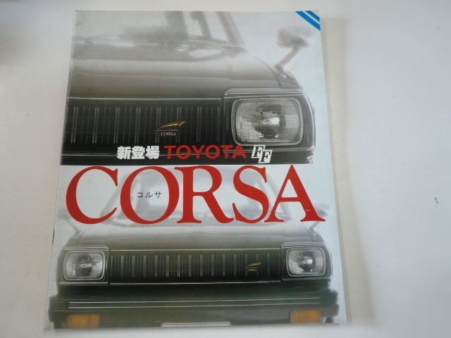  Toyota каталог / Corsa / Showa 53 год 8 месяц выпуск /E-AL10-LGKGS