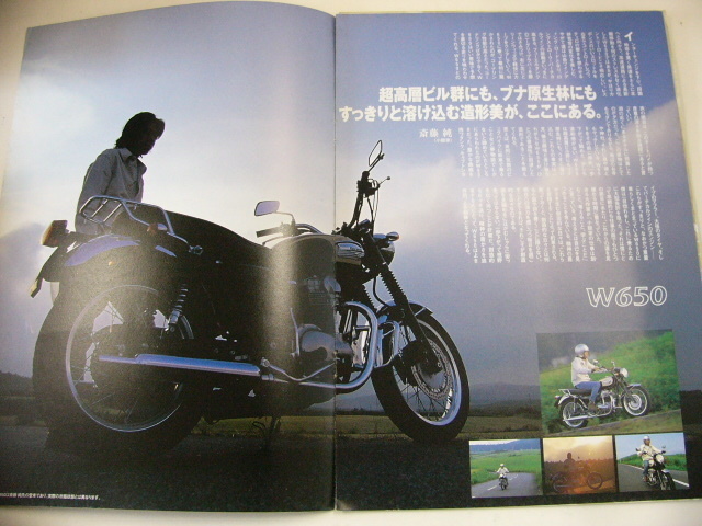 Kawasaki　カタログ/W650/EJ650A_画像2