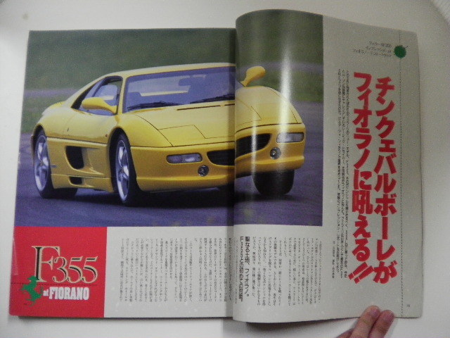 SUPERCAR&CLASSICS/NO.22/F355 thorough test drive 