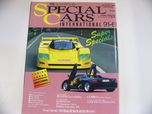 SPECIAL CARS/1991-6/SUPER SPECIALS_画像1