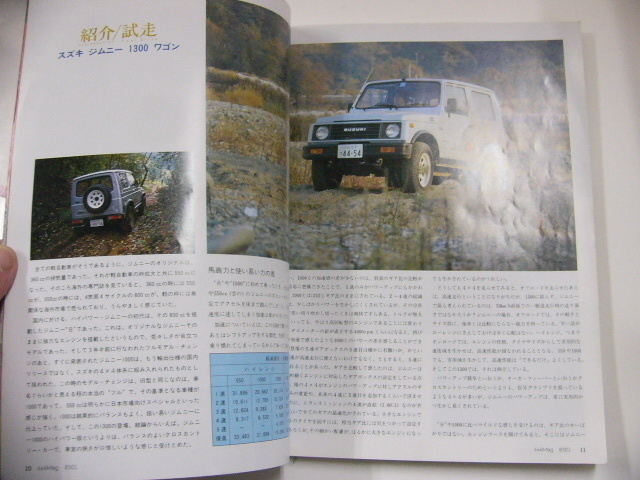 4×4MAGAZINE/ Suzuki Jimny Wagon Shuttle 