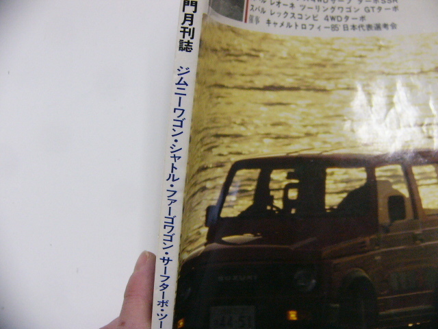 4×4MAGAZINE/ Suzuki Jimny Wagon Shuttle 