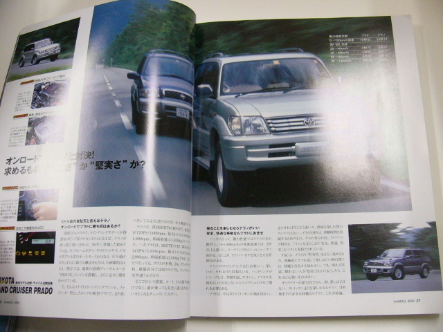 4×4MAGAZINE/1999-9/ランドクルーザー　プラド_画像3