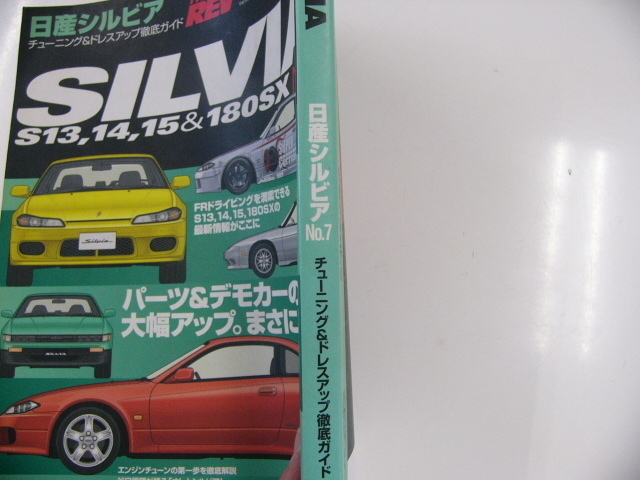 超大特価 シルビア 180SX 180SX パーツ 等 等 NISSAN 1998 パーツ