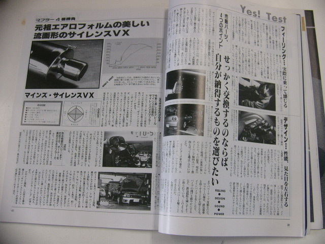 GT-R CLUB/1996 vol.24/メーカー純正チューンの本格派GT-R_画像3