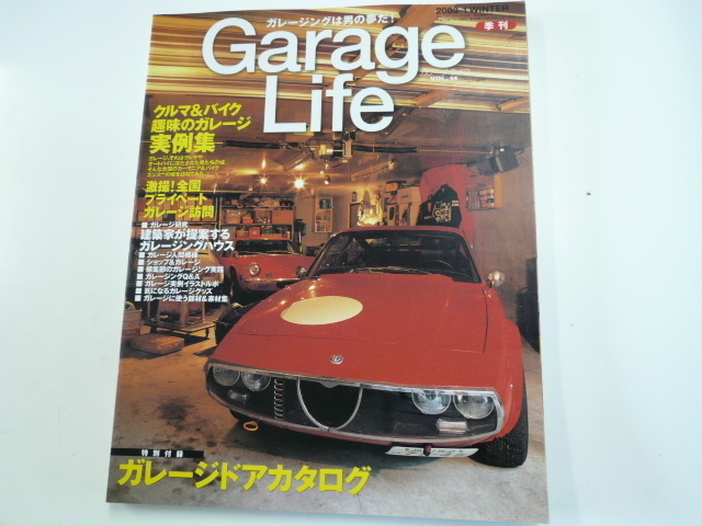 Garage Life/2004-1/趣味のガレージ実例集_画像1