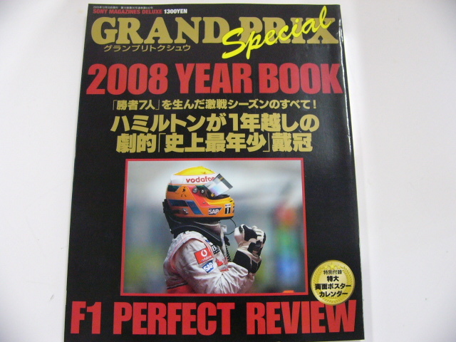 ハミルトン　GRAND PRIX スペシャル/2008YEAR BOOK_画像1