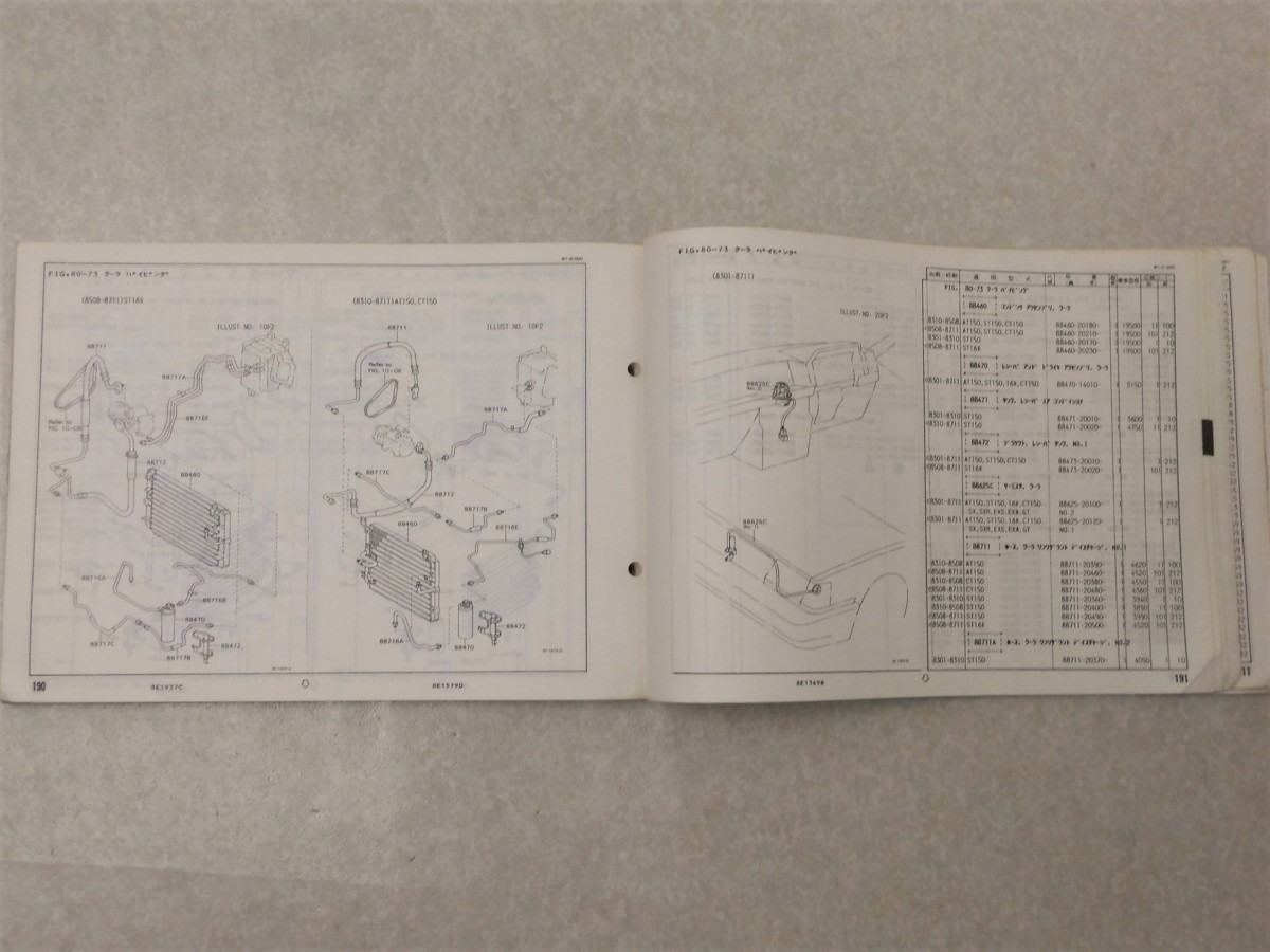 【トヨタ】コロナFF 4ドアセダン・5ドアセダン／車検・外装 パーツカタログ●E-AT150系ほか 1988年6月刊_画像10