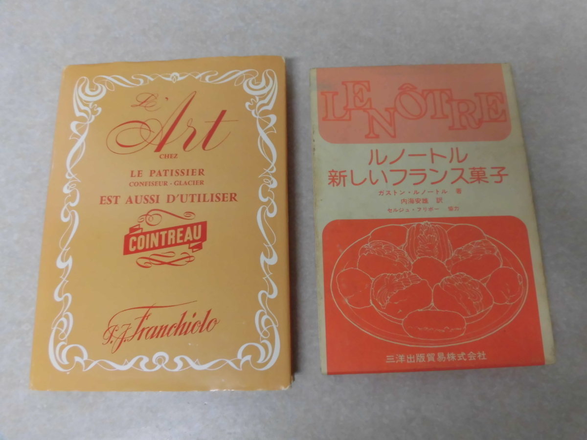 お見舞い 「ルノートル新しいフランス菓子」+ケーキデコレーションの