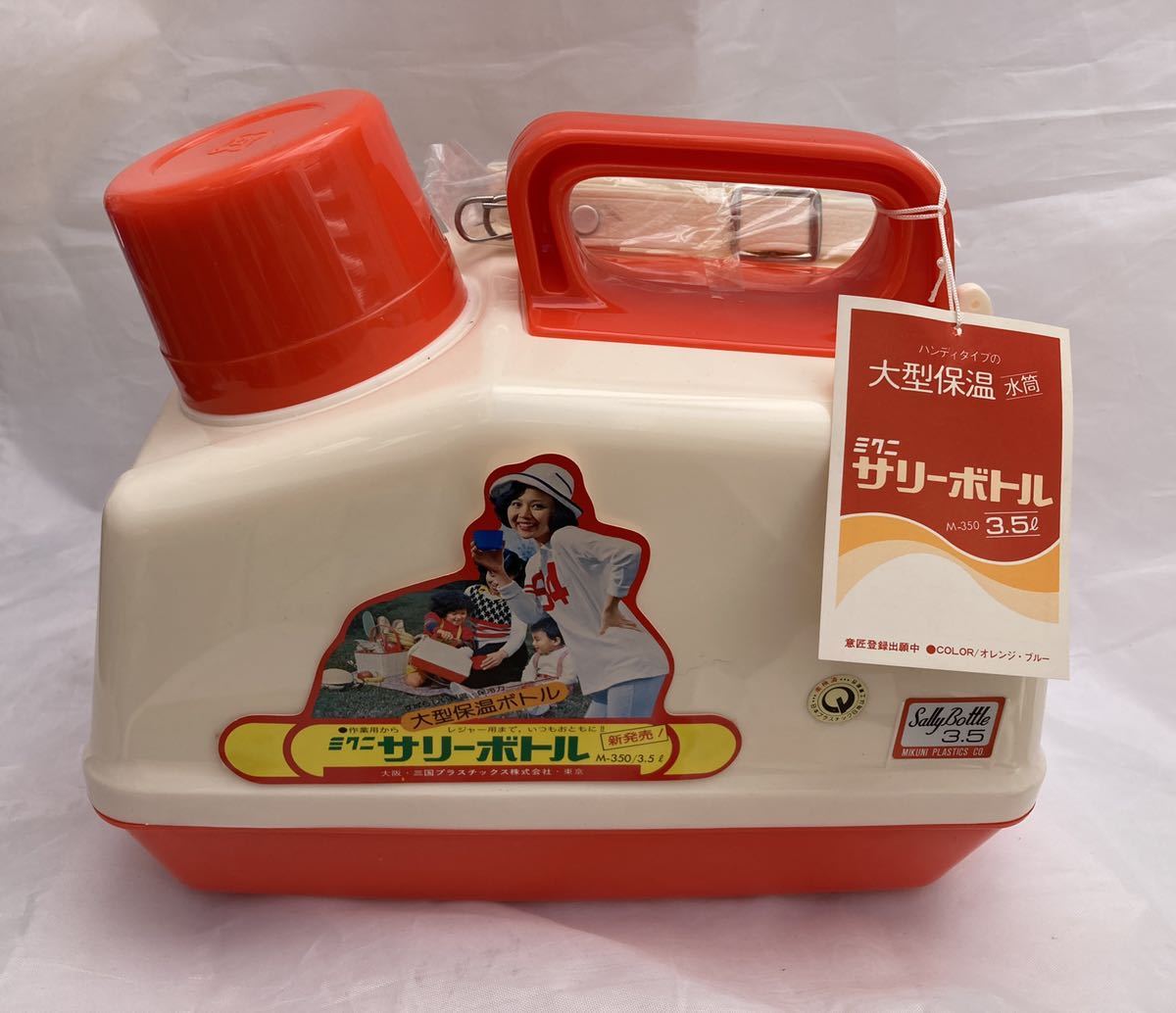 昭和レトロ ミクニ サリーボトル 3.5L ウォータージャグ 新品未使用 通販