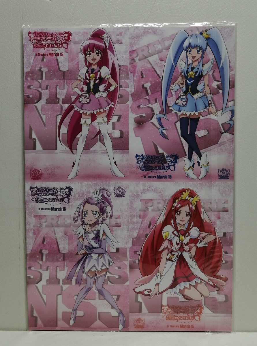 ドキドキ プリキュア オフィシャルコンプリートブック ポスト ドキドキ プリキュア オフィシャルコンプリートブック ポスト