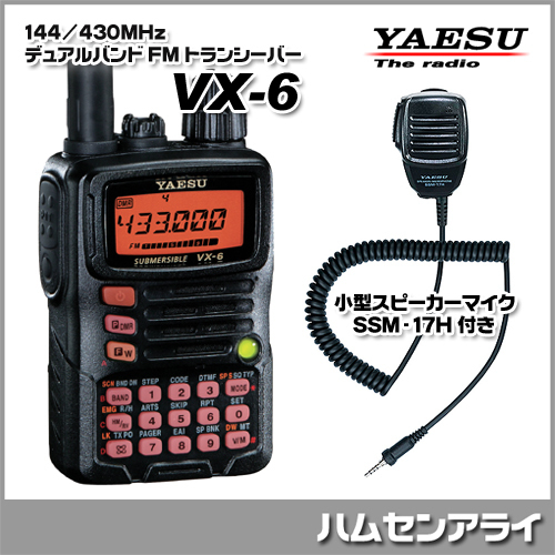 YAESU VX-6 144/430MHz デュアルバンドFMトランシーバー 小型