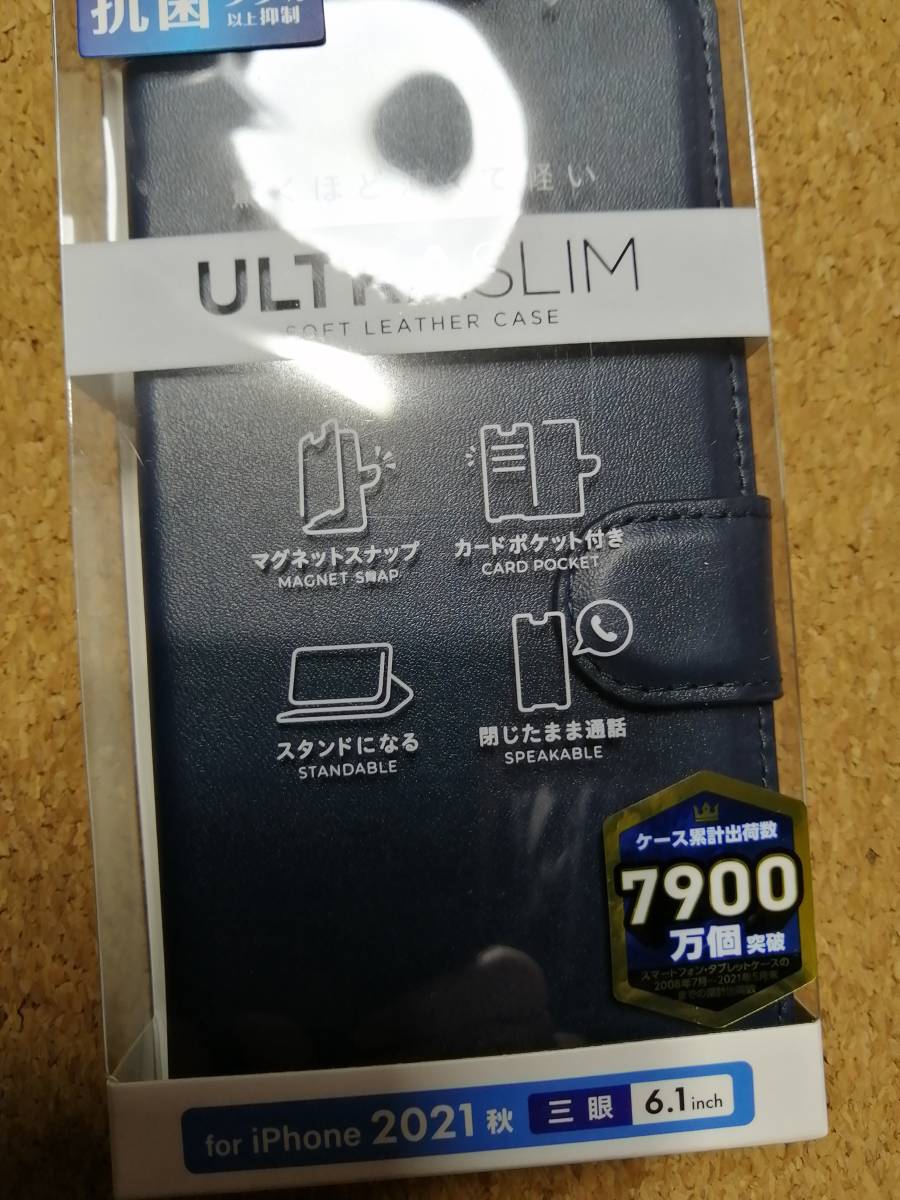 【3個】エレコム iPhone 13 Pro 6.1inch 3眼ケース 薄型 磁石付 ステッチ 抗菌 ネイビー PM-A21CPLFUPVNV 4549550225243