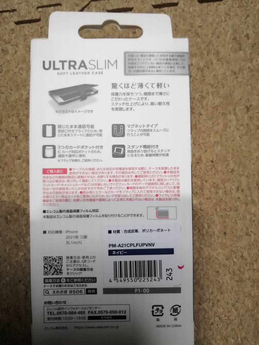 【3個】エレコム iPhone 13 Pro 6.1inch 3眼ケース 薄型 磁石付 ステッチ 抗菌 ネイビー PM-A21CPLFUPVNV 4549550225243