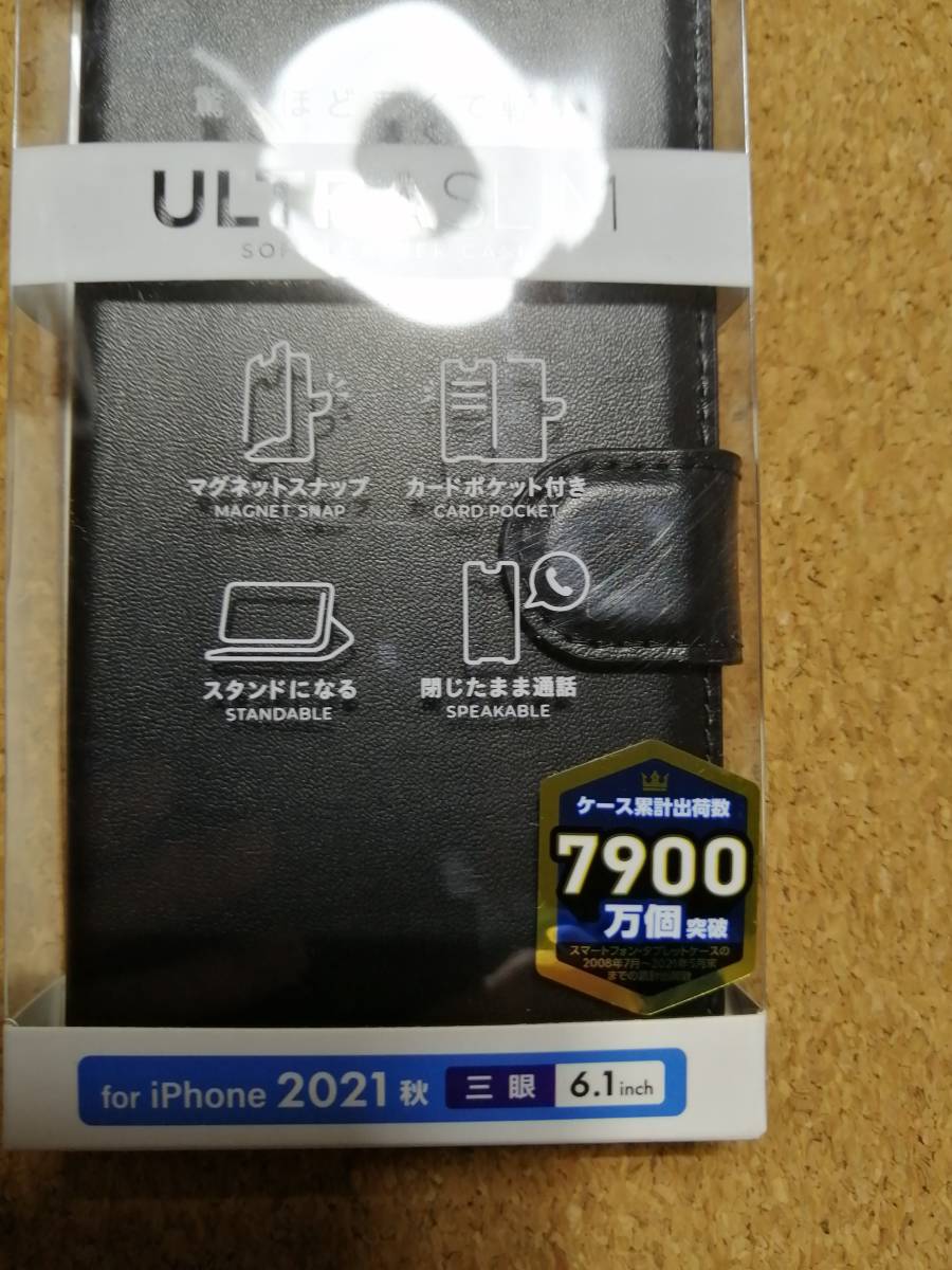 【2箱】エレコム iPhone 13 Pro 6.1inch 3眼ケース 薄型 磁石付 ステッチ 抗菌 ブラック PM-A21CPLFUPVBK 4549550225236_画像4