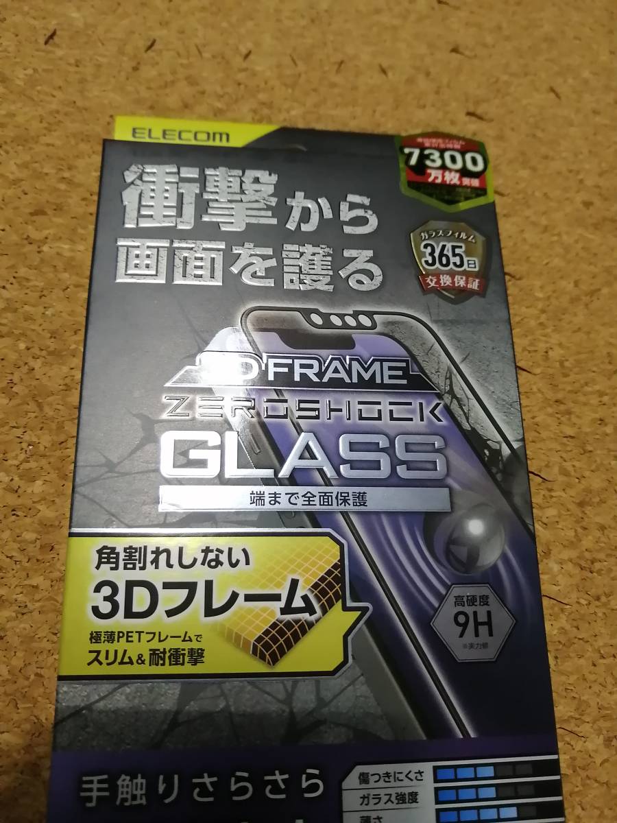 【2枚】エレコム iPhone 13 / 13 Pro 6.1inch ガラスフィルム ZEROSHOCK フレーム付き PM-A21BFLGZFM 4549550226707 