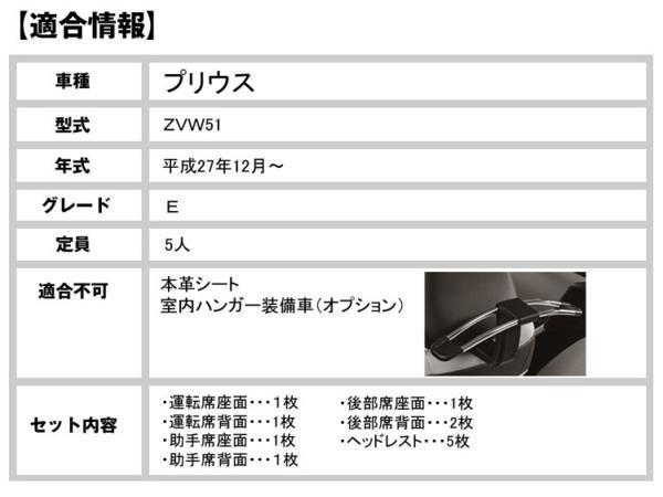 新作日本製高級シートカバー グレードE H27.12- ブラックキルト フィット感抜群　今だけ価格 トヨタ用