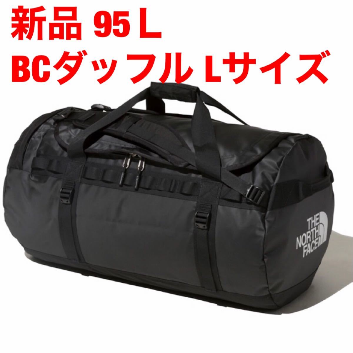 ノースフェイス THE NORTH FACE BCダッフルL 95L ブラック