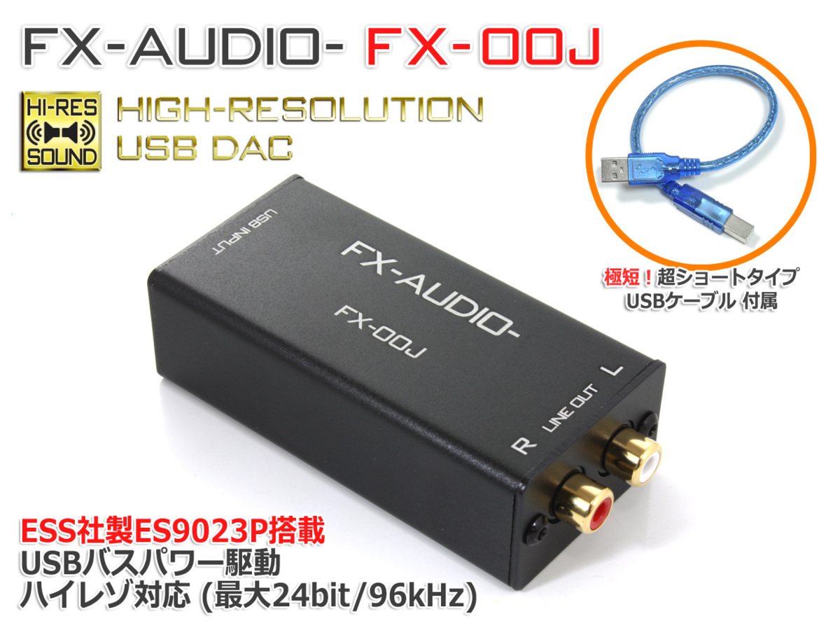 FX-AUDIO- FX-00J USB バスパワー駆動DAC ESS社製ES9023P搭載 USB接続で高音質RCA出力 ハイレゾ対応_画像1