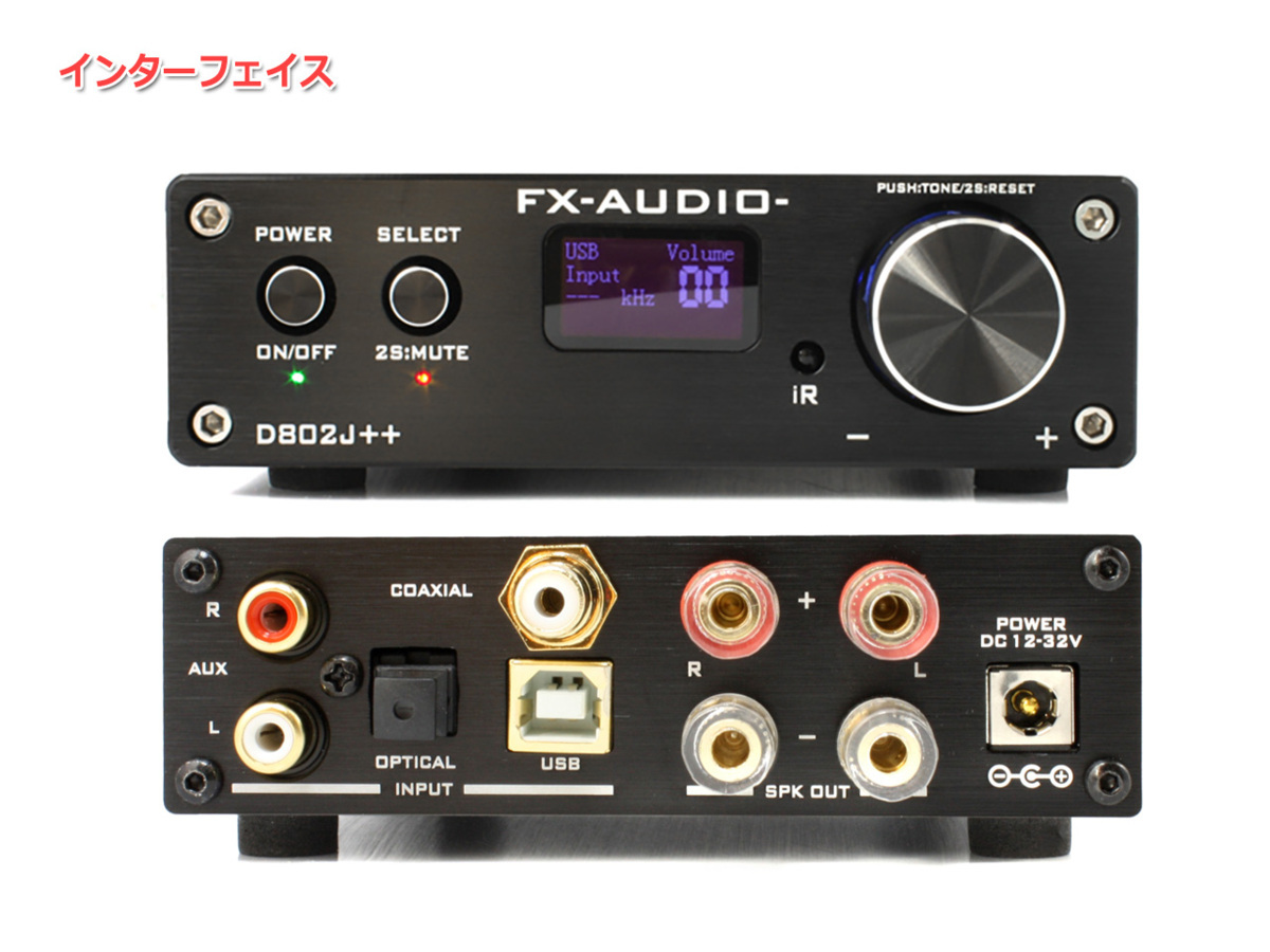 FX-AUDIO- D802J++ [ブラック] デジタル3系統24bit/192kHz対応+ ...
