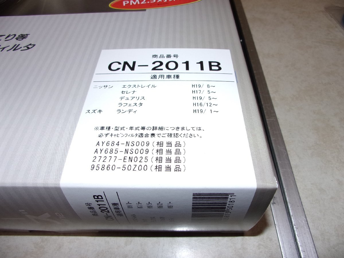  outlet . attaching special price Orient Element made air conditioner filter Nissan Serena zzki Landy C25/C26/C27 series etc. for CN-2011B new goods 