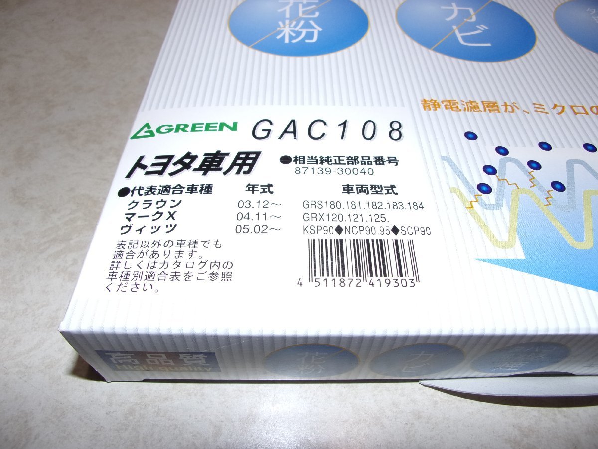 * outlet . attaching special price GREEN made air conditioner filter Toyota Prius / Crown / Estima etc. for GAC108 new goods selling out 