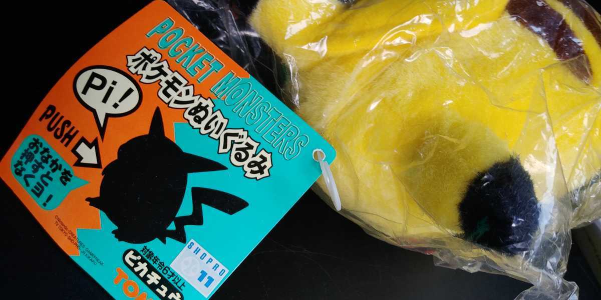 TOMY ポケモンぬいぐるみ おなかを押すと鳴くピカチュウ 未開封 TOMY ポケモンぬいぐるみ おなかを押すと鳴くピカチュウ 未開封