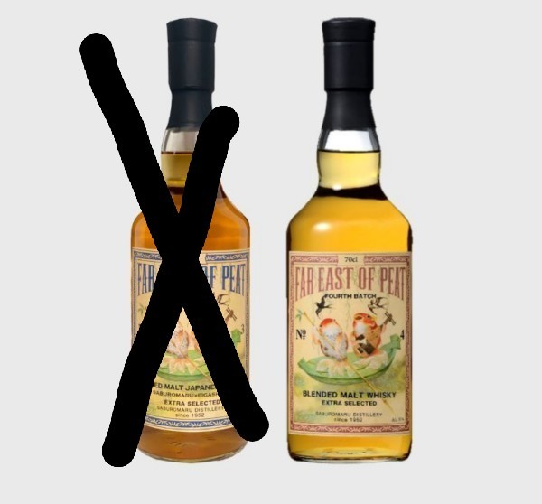 2本セット【激レア】FAR EAST OF PEAT FOURTH BATCH 1