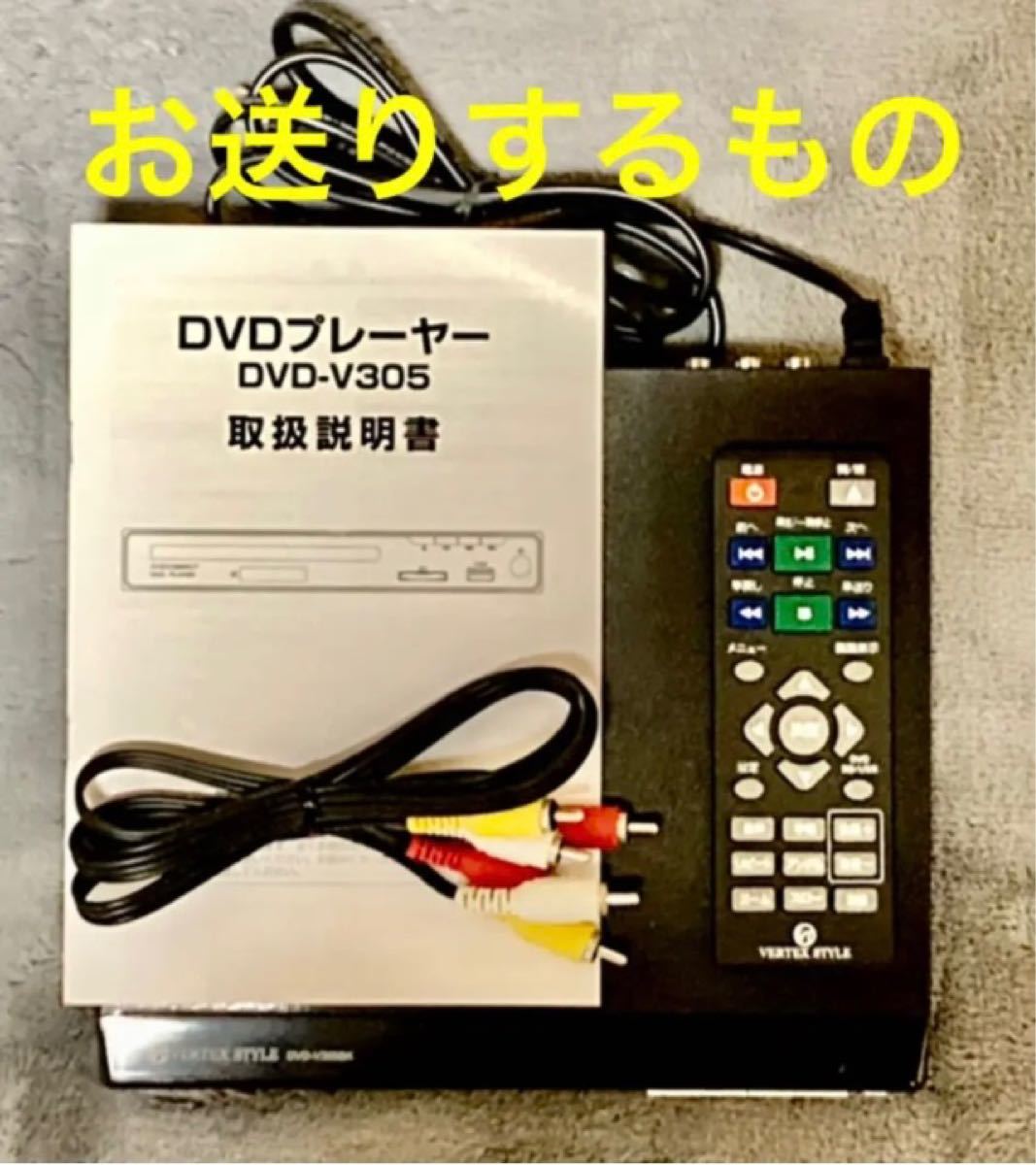 限定モデル VERTEX DVDプレーヤー DVD-V305 BK ブラック manjares.cl