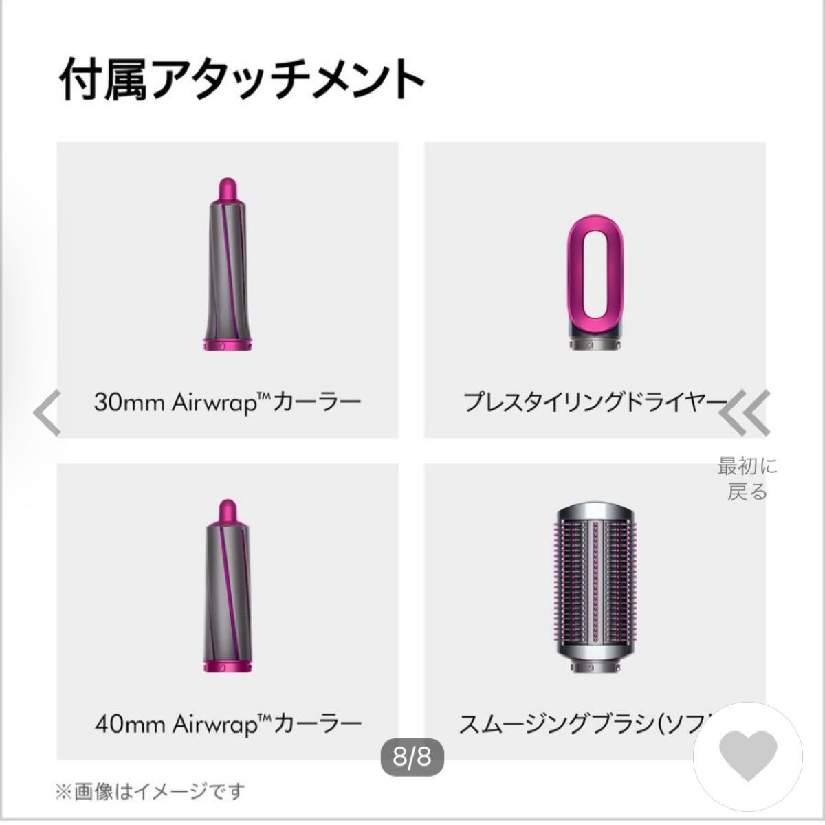 ダイソン　ヘアアイロン　ドライヤー Airwrap Volume SHAPE dyson