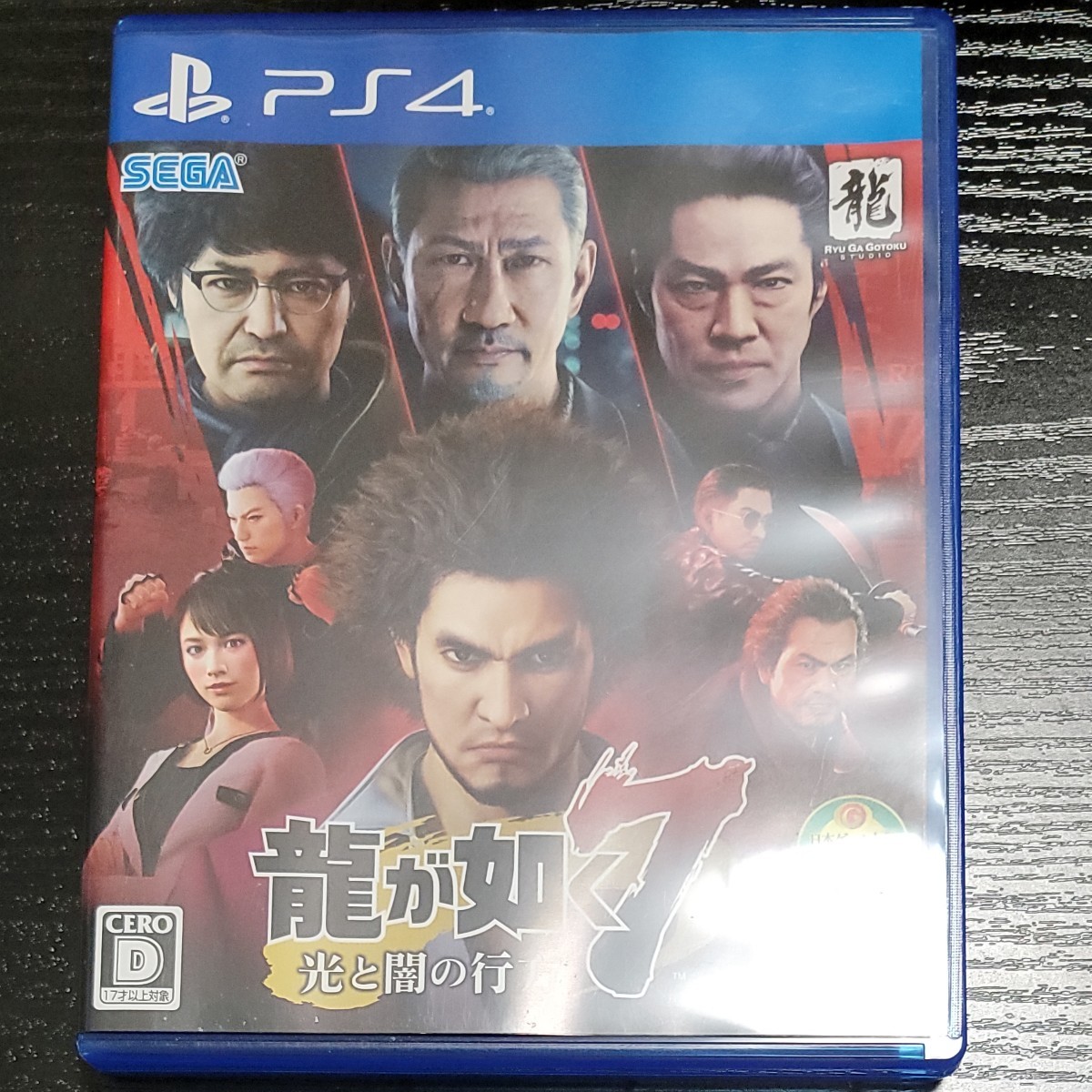 龍が如く7 PS4